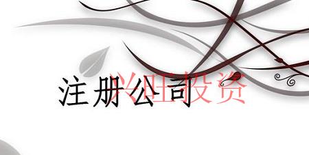 注冊(cè)一個(gè)集團(tuán)公司，有什么硬性條件，流程