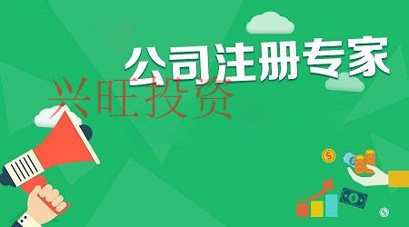 注冊個體戶還是注冊公司？看完這篇文章你心里就有答案