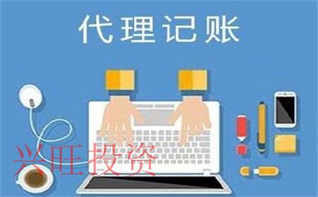 代理記賬哪家好？一個好的代理記賬公司是什么樣的？