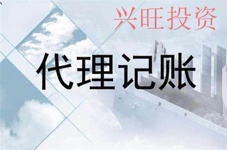 代理記賬和財務外包有什么區(qū)別