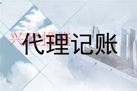 如何選擇一家不錯的代理記賬公司？