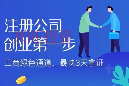 龍華新區注冊公司辦下營業執照要多久？