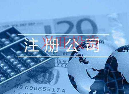 注冊公司是不是領(lǐng)個營業(yè)執(zhí)照這么簡單？