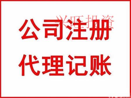 選擇代理記賬時(shí)需要注意哪些問題