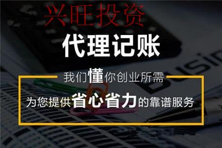 代理記賬公司都做什么？代理記賬的流程是什么？