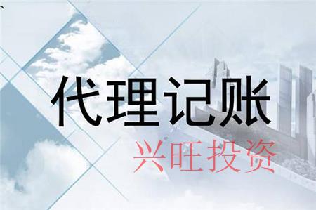 個(gè)人代理記賬與代理記賬公司有什么區(qū)別？