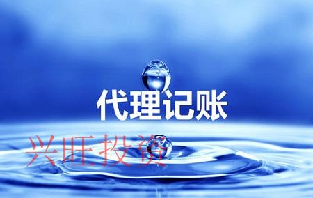 代理記賬是不是不靠譜？