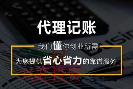 為什么要找代理記賬公司?代理記賬公司知識(shí)大全