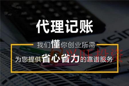小公司代理記賬報稅都有哪些問題？