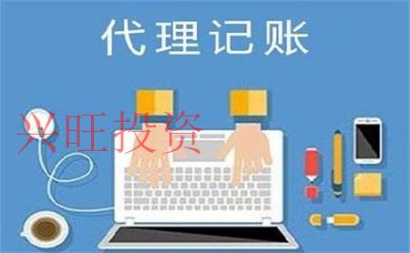 什么是代理記賬，代理記賬流程是什么？