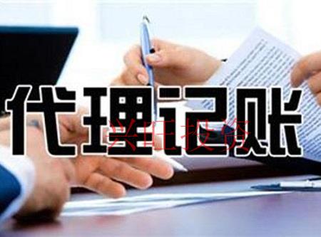 注冊公司代理記賬：為什么不建議企業(yè)選擇低價代理？