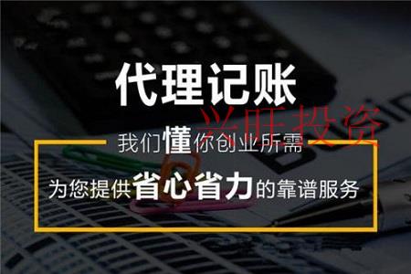 在光明區找代理記賬公司靠譜嗎？