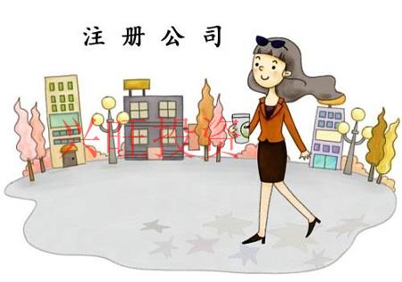 除了公務(wù)員，有哪些人不能注冊公司