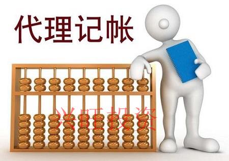 光明區代理記賬多少錢一個月？
