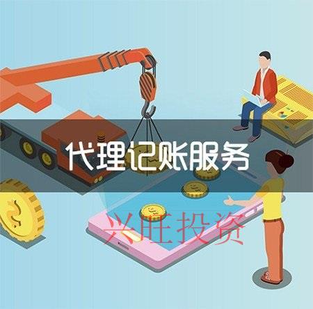 新公司選擇代理記賬還是聘請專業會計好
