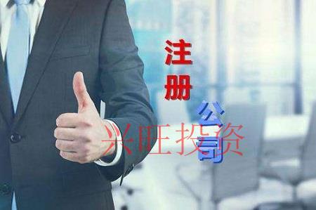 公司注冊成功后，為什么要找專業(yè)的財務(wù)公司代理記賬