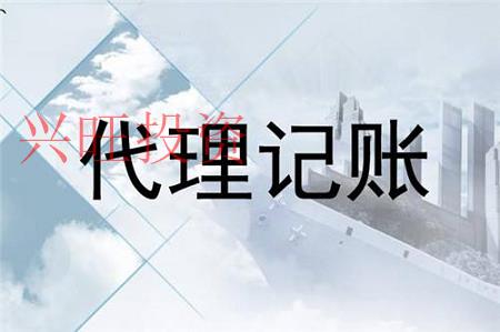 現(xiàn)在很多公司選擇代理記賬的原因是什么？