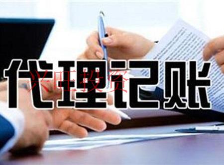 代理記賬的優(yōu)勢是什么？一波分析下來你就知道了！