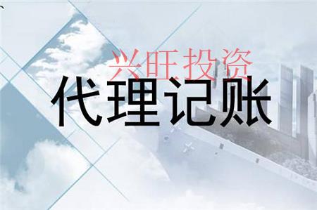 中小型企業(yè)選擇代理記賬的六大好處