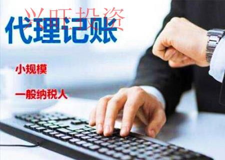 為什么小規模公司更喜歡選擇代理記賬？