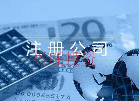 注冊(cè)公司成為股東會(huì)有哪些責(zé)任
