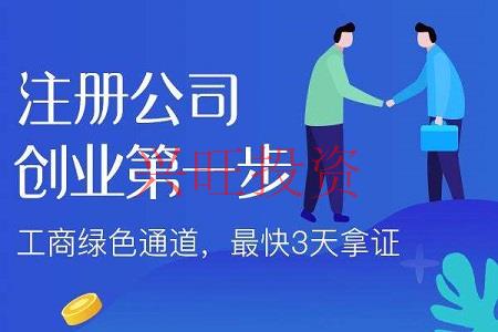 新公司注冊(cè)下來(lái)之后，還有哪些事情需要我們?nèi)プ? /><br><br></p><p>2.簿記和報(bào)稅。</p><p>公司注冊(cè)后，需先辦理稅務(wù)登記，注冊(cè)時(shí)需提供會(huì)計(jì)師信息(包括姓名、身份證號(hào)、聯(lián)系電話)。公司成立一個(gè)月后，要求按月記賬，并向稅務(wù)機(jī)關(guān)申報(bào)納稅。企業(yè)準(zhǔn)備好資料并上報(bào)專(zhuān)管辦后，稅務(wù)局會(huì)對(duì)企業(yè)的類(lèi)型、稅率、申報(bào)納稅時(shí)間、稅務(wù)管理員進(jìn)行核實(shí)。今后企業(yè)將按稅務(wù)部門(mén)核定的稅額申報(bào)納稅。</p><p>3.繳納社保。</p><p>公司注冊(cè)后，需在30日內(nèi)到轄區(qū)社保局開(kāi)立社保賬戶，申領(lǐng)《社保登記證》和《CA證》，并與社保和銀行簽訂三方協(xié)議。之后社保的相關(guān)費(fèi)用會(huì)在繳納社保時(shí)自動(dòng)從基本銀行賬戶中扣除。</p><p>4.申請(qǐng)稅控和發(fā)票。</p><p>企業(yè)要開(kāi)發(fā)票，需要申請(qǐng)稅控員，參加稅控培訓(xùn)，驗(yàn)證申請(qǐng)發(fā)票。申請(qǐng)完成后，企業(yè)可以自行開(kāi)具發(fā)票。</p><p>5.企業(yè)年度報(bào)告。</p><p>根據(jù)《企業(yè)信息公示暫行規(guī)定》，2017年1月1日至6月30日，企業(yè)應(yīng)當(dāng)報(bào)送上一年度年度報(bào)告，包括公司基本情況、主要財(cái)務(wù)數(shù)據(jù)和指標(biāo)、股本變動(dòng)情況和股東情況等。</p><p>以上就是新信息公司注冊(cè)后我們還需要做的事情。更多相關(guān)內(nèi)容請(qǐng)?jiān)L問(wèn)【標(biāo)簽:隨機(jī)詞】。作為一站式企業(yè)服務(wù)平臺(tái)，王興投資()提供早期創(chuàng)業(yè)企業(yè)所需的公司注冊(cè)、稅務(wù)會(huì)計(jì)、商標(biāo)知識(shí)產(chǎn)權(quán)、人事社保、專(zhuān)業(yè)法律等服務(wù)。搜索“王興投資”，到王興投資官網(wǎng)辦理相關(guān)業(yè)務(wù)。</p>    
		</div>
        <div   id=