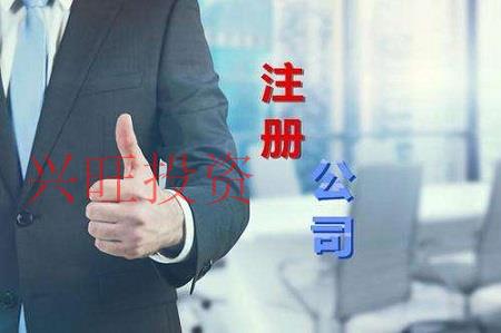 2022越秀區(qū)新公司注冊(cè)步驟主要有哪些