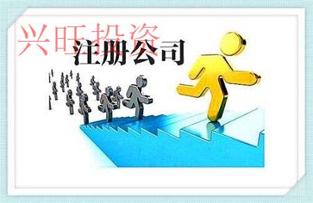 注冊游戲公司需要什么證件和執(zhí)照