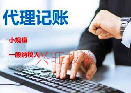 事務(wù)所代理記賬的操作流程
