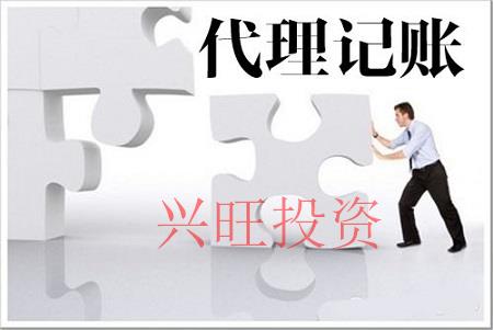 一般納稅人代理記賬的優惠政策！