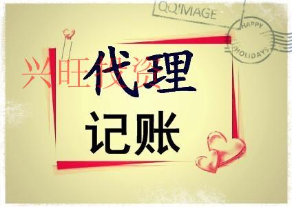 為何代理記賬服務的費用都不相同