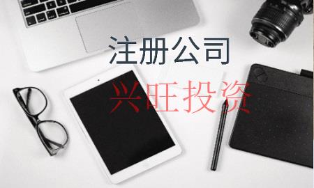 內(nèi)地人可以注冊香港公司嗎？如何注冊
