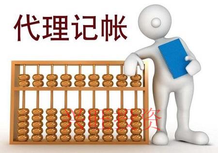 目前代理記賬的情況如何，剖析其中利與弊