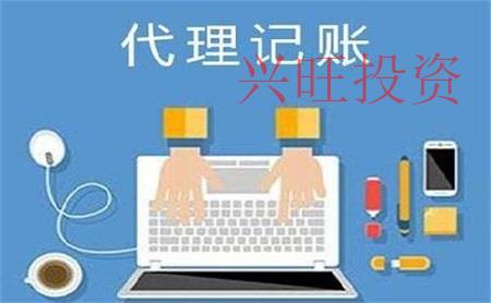 全職會計和代理記賬有什么區(qū)別