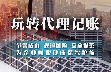 代理記賬和財(cái)務(wù)外包有什么不一樣的嗎