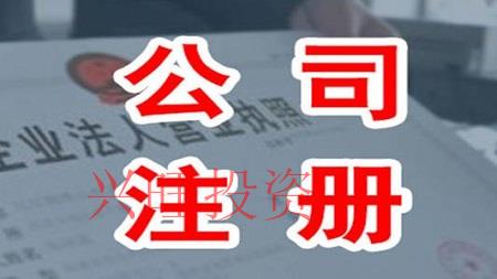 為什么越來越多的企業(yè)家注冊公司開始尋找代理