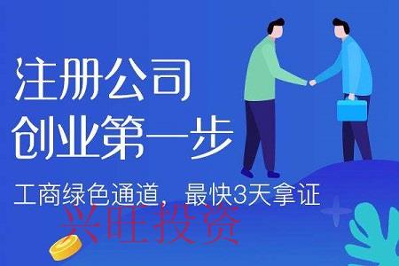 公司注冊(cè)都有哪些步驟？領(lǐng)取營業(yè)執(zhí)照后還需要做什么？