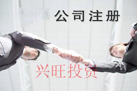 公司注冊資金是不是越大越好？公司注冊資本的大小有什么