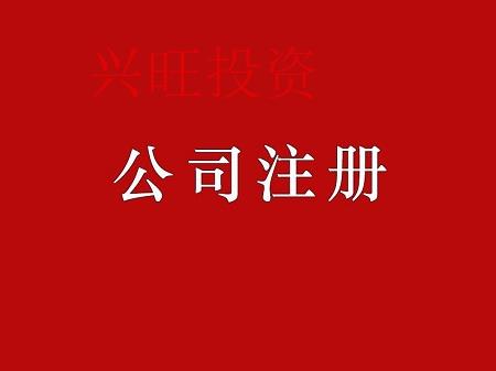 公司注冊之后可以異地經(jīng)營嗎？
