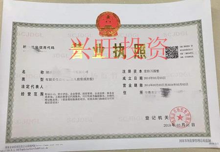 注冊(cè)公司辦理營(yíng)業(yè)執(zhí)照需要多長(zhǎng)時(shí)間？