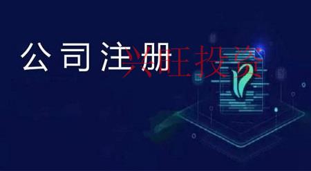 惠州市注冊公司怎么選擇園區(qū)？