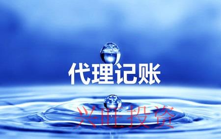 對于代理記賬都有哪些好處？