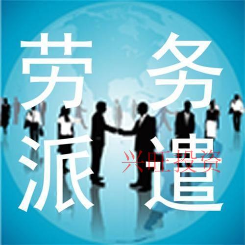 勞務(wù)公司最佳名字分享,勞務(wù)公司取名方法