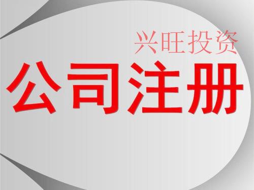 注冊(cè)紋繡培訓(xùn)公司需要哪些條件
