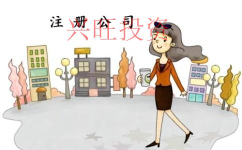 網(wǎng)上工商注冊公司