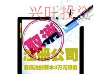 2022龍門市外貿(mào)公司注冊流程