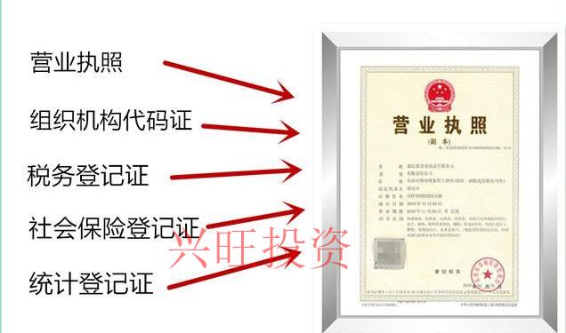 營業(yè)執(zhí)照上得統(tǒng)一社會信用代碼