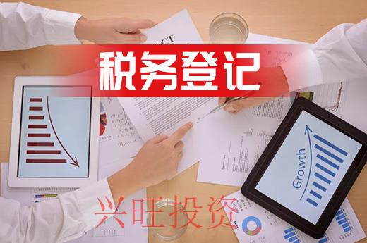記賬報(bào)稅