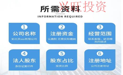 辦理營業(yè)執(zhí)照要考慮哪些因素