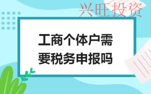 注冊個體工商戶